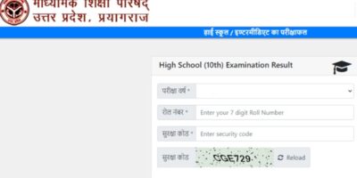 UP Board 10th Result 2022: यूपी बोर्ड 10वीं का रिजल्ट इस दिन होगा जारी, इस तरह डाउनलोड करें