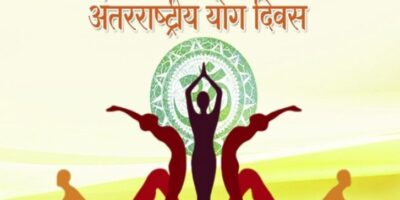 International Yoga Day 2022 Wishes: योग दिवस पर इन मैसेज के जरिए दें अपनों को शुभकामनाएं