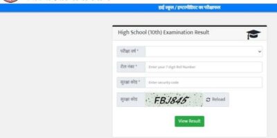 UP Board Result 2022: यूपी बोर्ड 10वीं और 12वीं का परिणाम कैसे चेक करें, यहां जानें आसान स्टेप्स