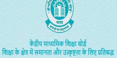 CBSE CTET Admit Card: 31 जनवरी को परीक्षा, ऐसा होगा एग्जाम पैटर्न, जल्दी जारी होंगे एडमिट कार्ड