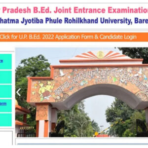 UP B.Ed 2022: 6 जुलाई को होगा यूपी बीएड प्रवेश परीक्षा, जानिए परीक्षा से जुडी हुई महत्वपूर्ण बातें