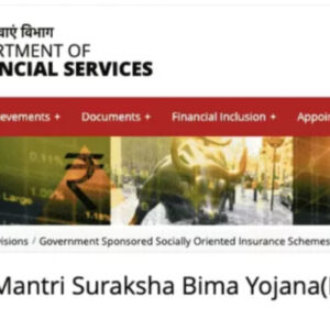 Pradhan Mantri Suraksha Bima Yojana: पीएम सुरक्षा बीमा योजना (PMSBY) के बारे में पूरी जानकारी