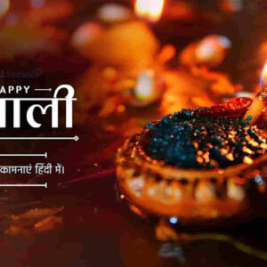 Happy Diwali 2022 Wishes: दिवाली पर अपने दोस्तों और रिश्तेदारों को भेजें ये शानदार मैसज, कोट्स और विशेस