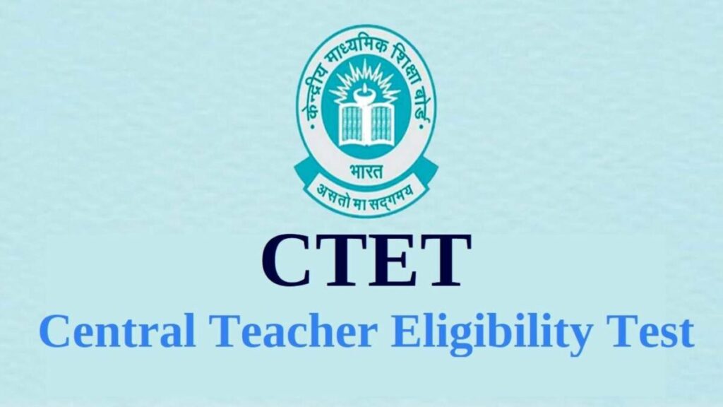 CTET 2022: सीटेट के लिए आज से आवेदन शुरू, जानें परीक्षा से जुड़ी हर अहम बात