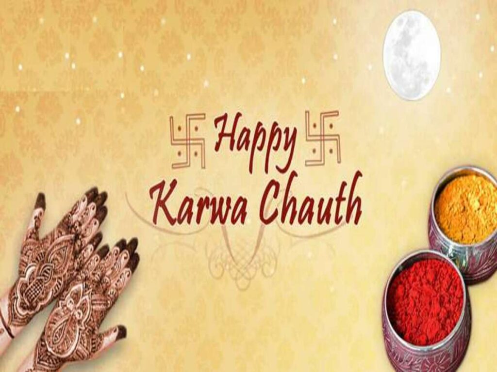 Karwa Chauth 2022 Wishes: करवा चौथ पर अपनों को शेयर करें ये खुबसूरत शुभकामनाएं, कोट्स और स्टेटस्