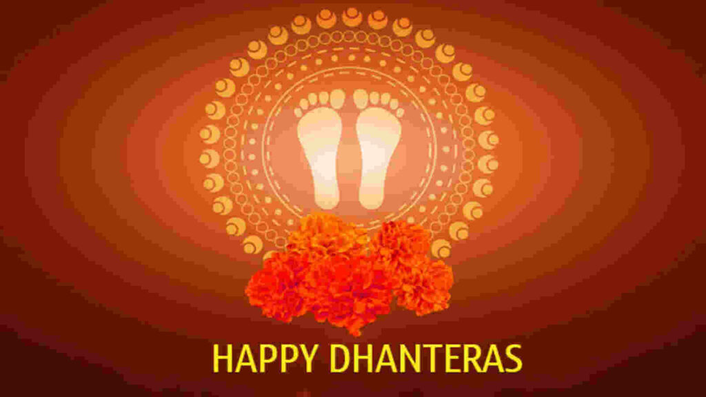 Happy Dhanteras 2022: धनतेरस पर दोस्तों और रिश्तेदारों को भेजें ये शानदार शुभकामनाएं और बधाई संदेश