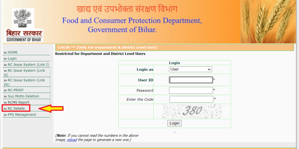 Bihar Ration Card 2023: बिहार राशन कार्ड ऑनलाइन आवेदन, फायदे, दस्तावेज की जानकारी