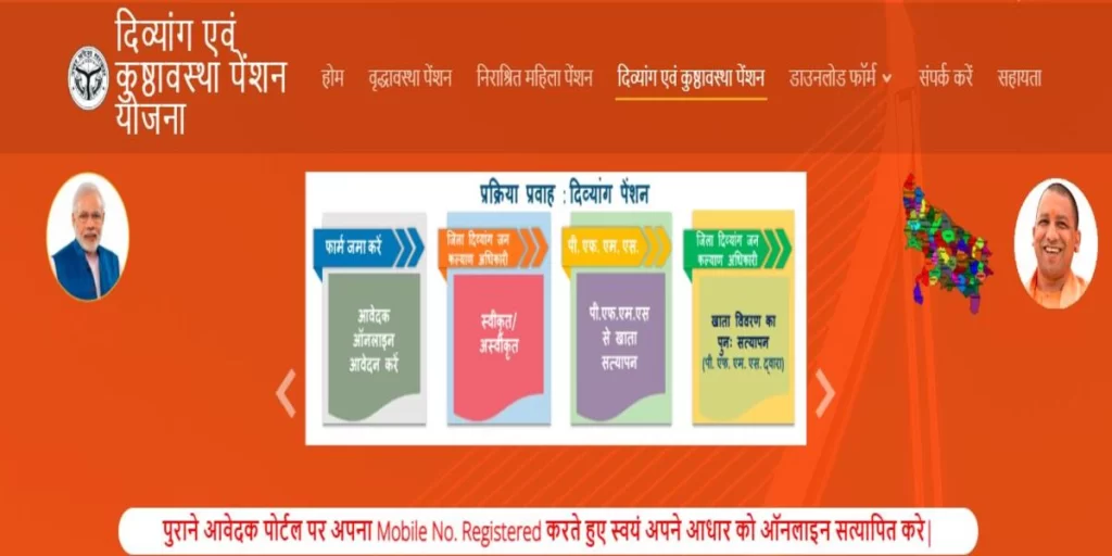 UP Viklang Pension Yojana 2023: यूपी विकलांग पेंशन योजना 2023 ऑनलाइन आवेदन, फायदे और दस्तावेज की पूरी जानकारी