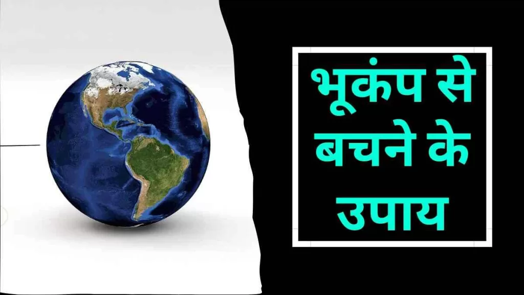 Earthquake: जानिए भूकंप क्यों आते हैं और इससे बचने के उपाय (Image Credit: Pixabay)