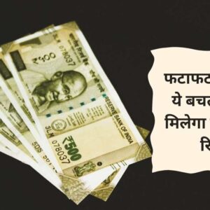 PPF Saving Scheme फटाफट खुलवाएं ये बचत खाता, मिलेगा जबरदस्त रिटर्न